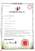 Çin Changshu Hongyi Nonwoven Machinery Co.,Ltd Sertifikalar